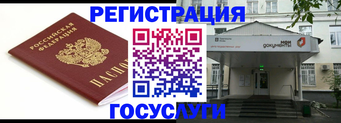 временная регистрация купить в Заводоуковске