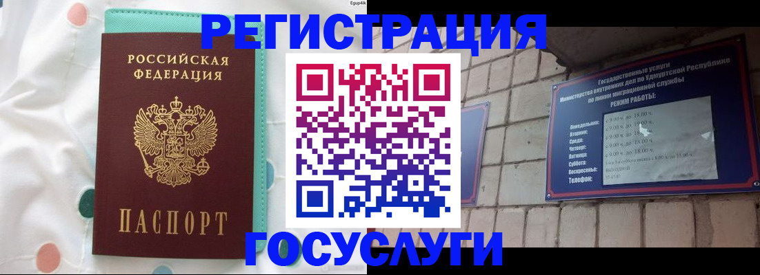 прописка законно в Заводоуковске