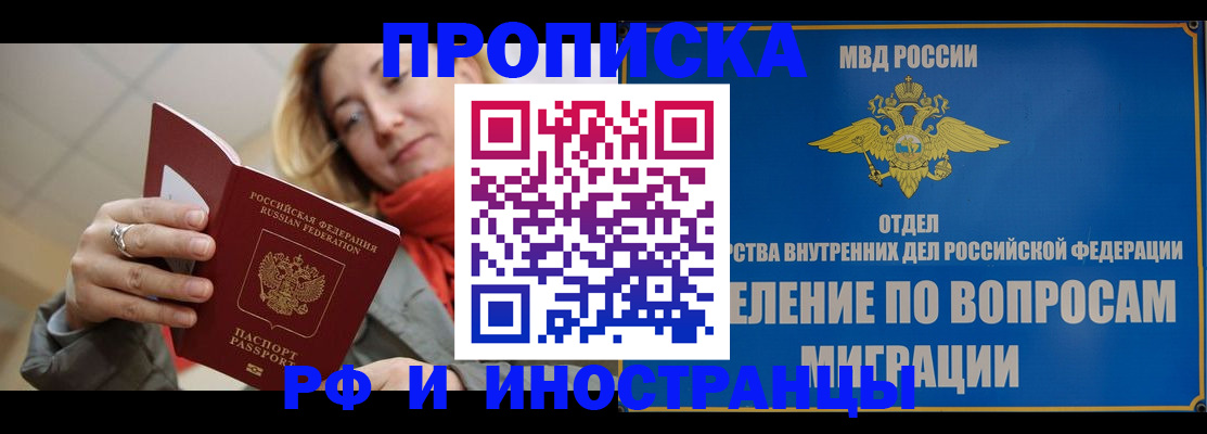 временная регистрация недорого в Заводоуковске