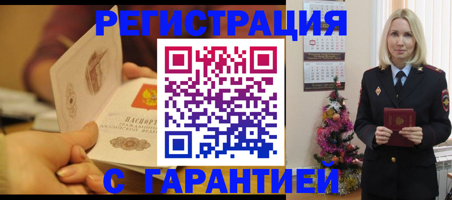 временная регистрация поиск в Заводоуковске