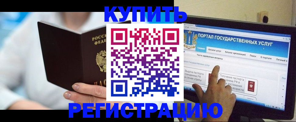 временная регистрация собственник в Заводоуковске