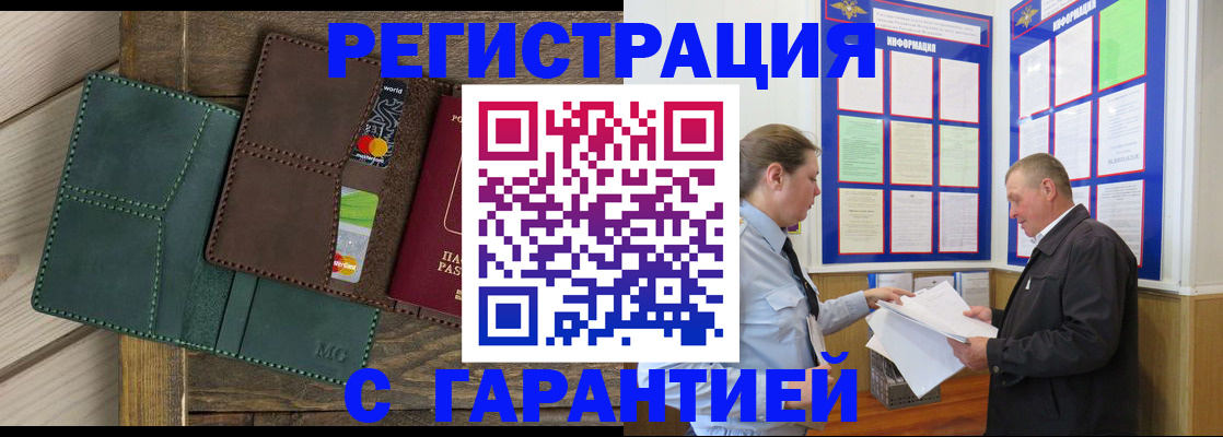 миграционный учет в Заводоуковске