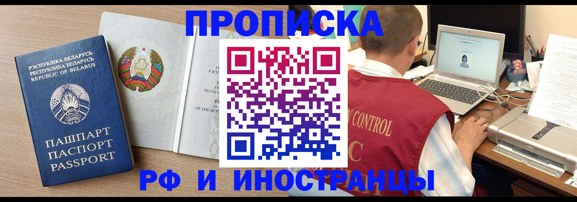 временная регистрация в Заводоуковске