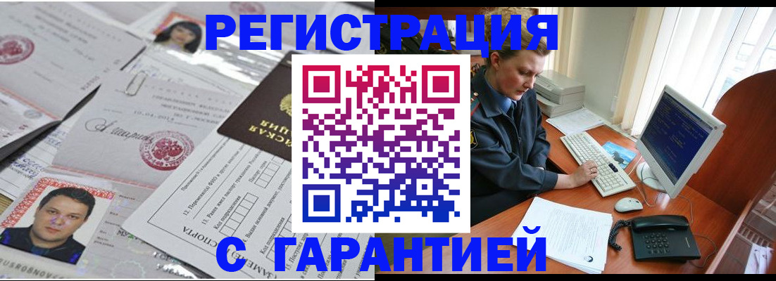 временная регистрация адрес в Заводоуковске